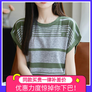 洋气大码 2025新款 打底衫 冰丝针织上衣 女装 短袖 条纹飞袖 t恤女夏季