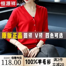 针织女开衫 毛衣小外套 宽松短款 女2019春装 恒源祥100%纯羊毛衫 薄款