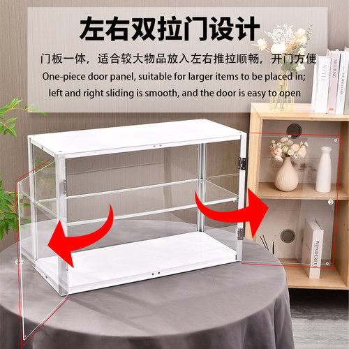 亚克力双拉门防尘大容量展示柜