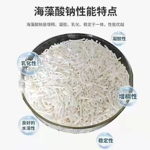 食品级海藻酸钠 可食用增稠剂粉末乳化剂凝胶剂稳定剂1kg/袋包邮
