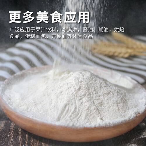 复配增稠稳定剂黄原胶汉生胶