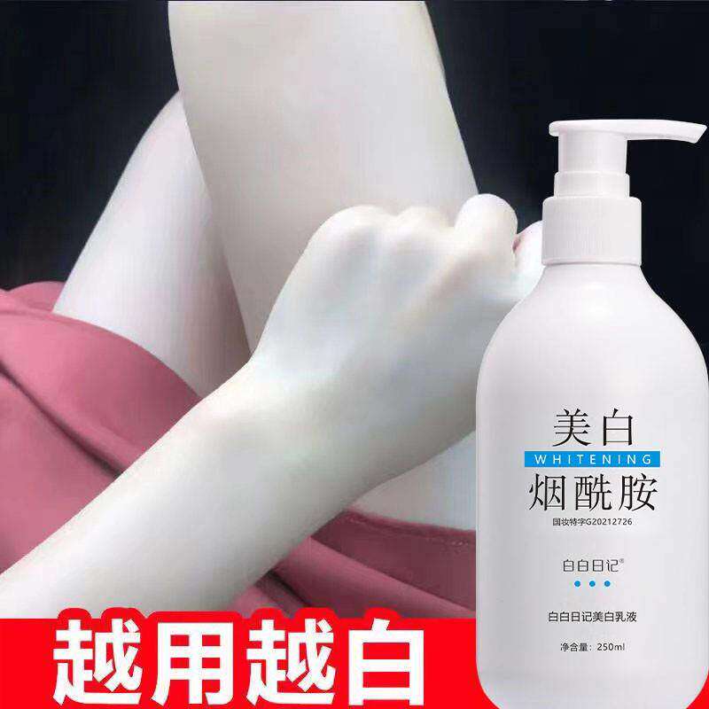 皮肤晒伤晒黑快速修复美白乳黑怎么变白脖子身体乳全身冷白皮神器