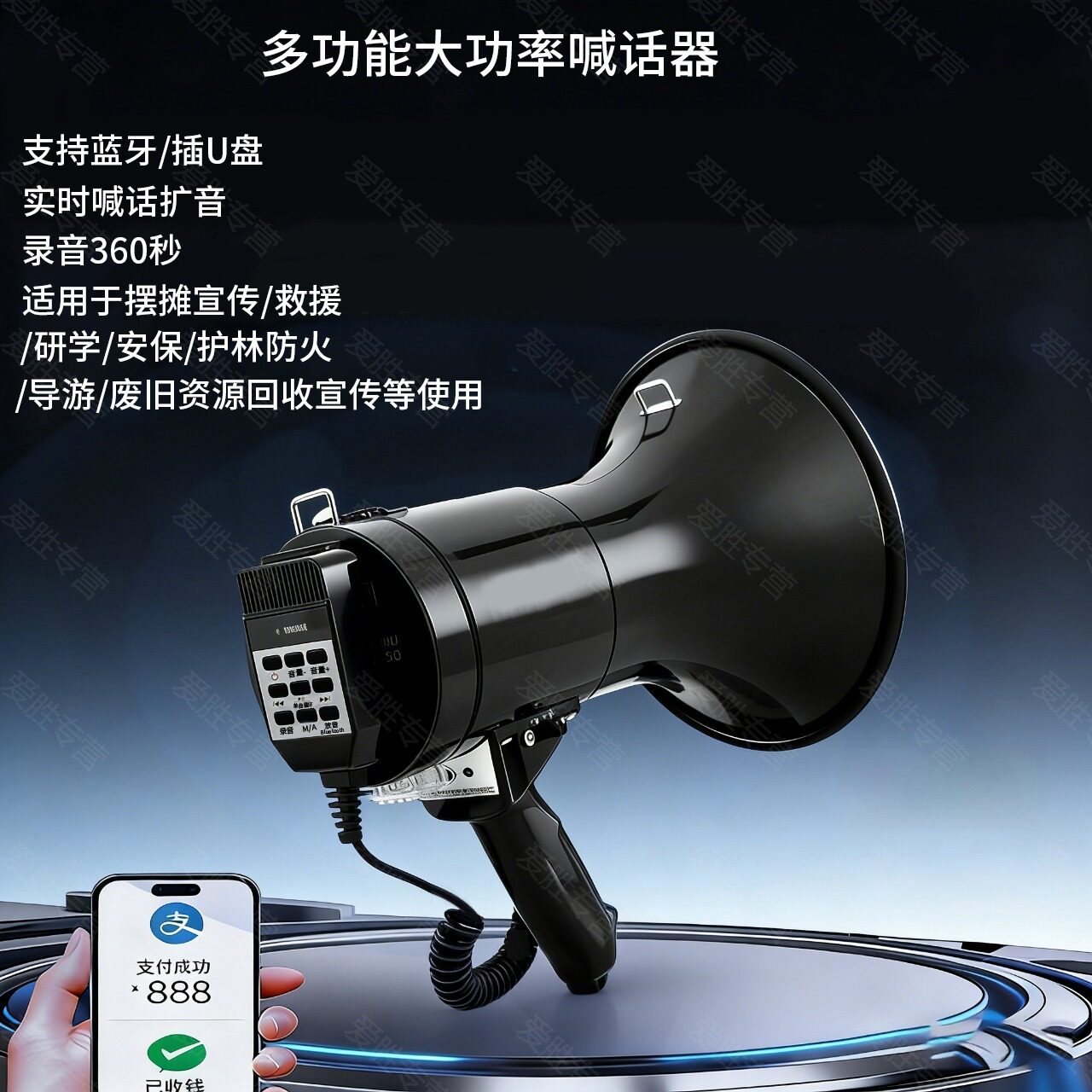 100W大功率手持喊话器录音高音喇叭护林防火摆摊户外宣传用扩音器