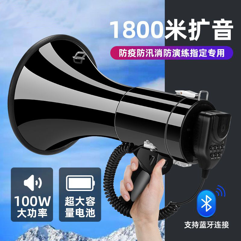 大功率手持喊话器录音喇叭扩音器