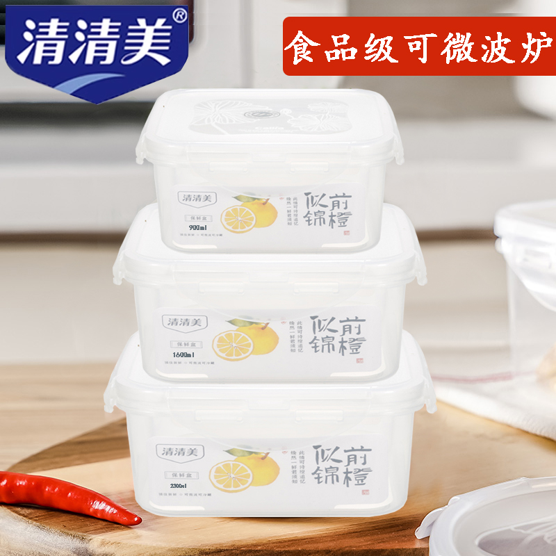 微波炉家用冰箱保鲜盒塑料正方形