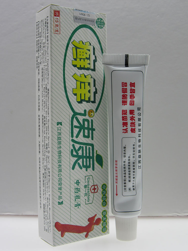 买2送1买4送2鲜痒速康改成百芙神草苗冠鲜痒速康草本乳膏软膏包邮