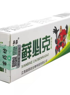 拍2发3 买3送3 孚霸癣必克乳膏改成藓必克正品保证产地发包邮软膏
