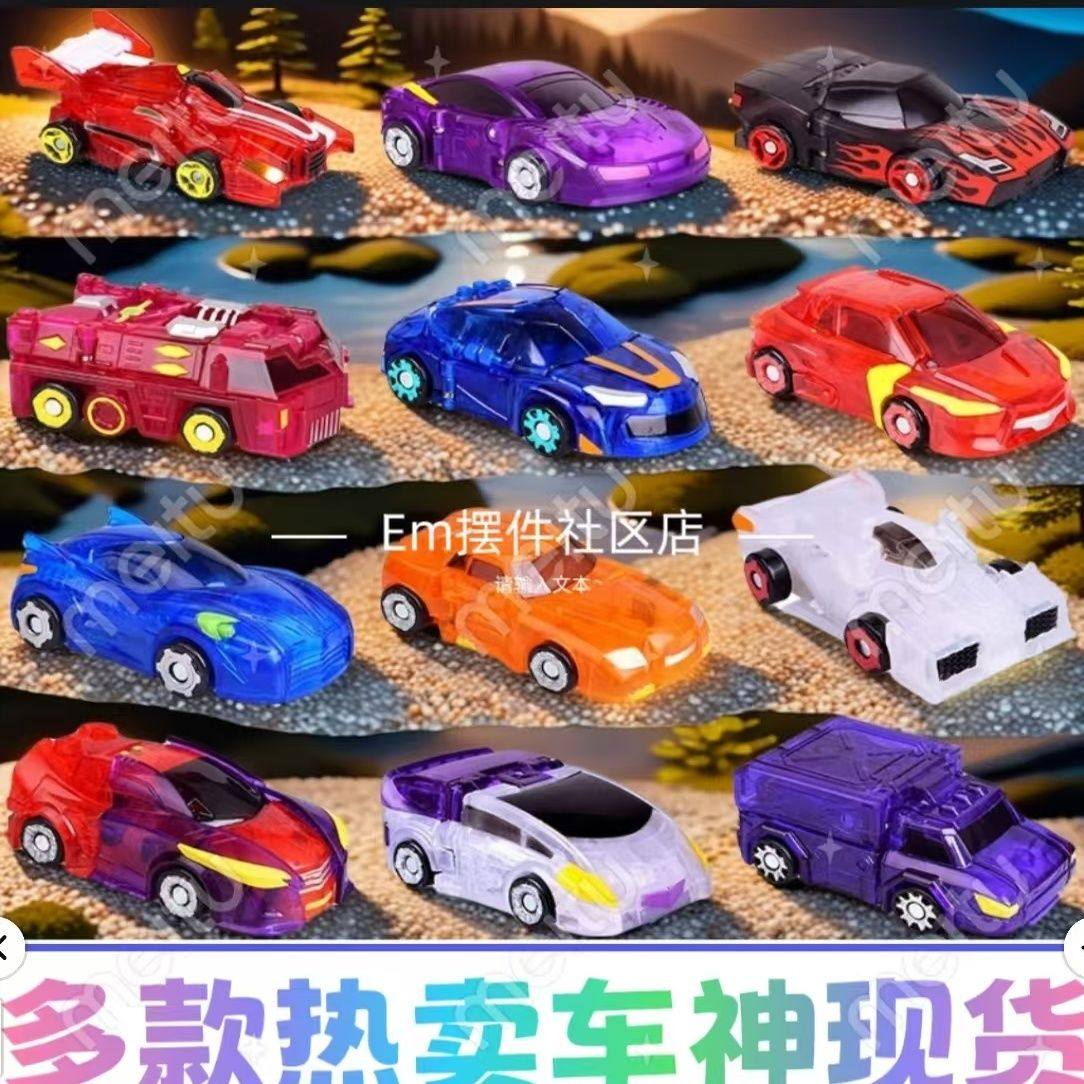 魔幻车神萌卡盟卡车神玩具