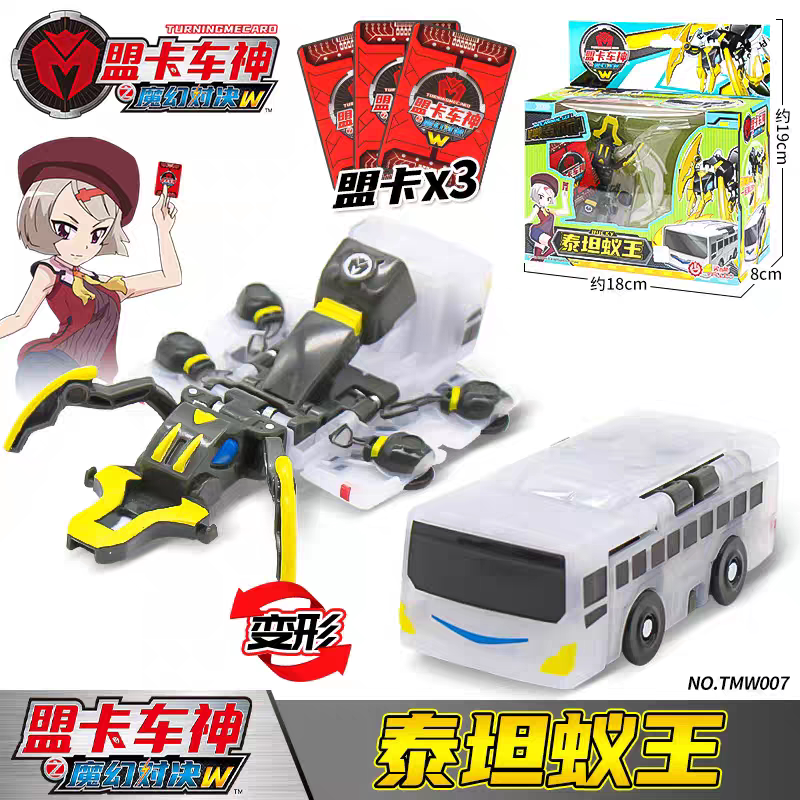 正版盟卡车神泰坦蚁王灵空战神迦罗天魔飞碟超龙魔幻对决儿童玩具