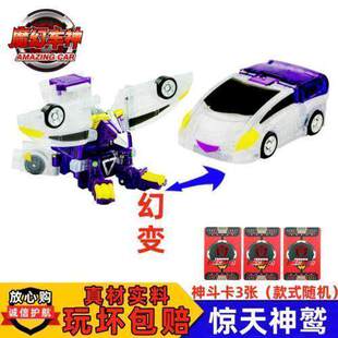 魔幻车神惊天神鹫就久盟卡车中韩国正版全套威甲车历险记对决玩具