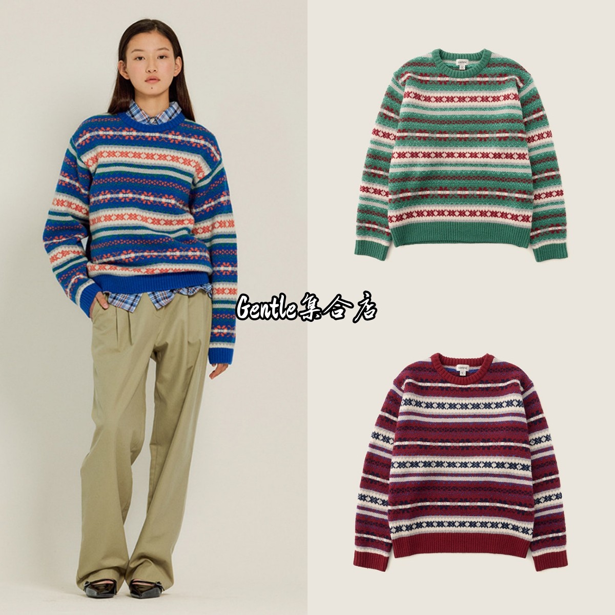 现货 sienne 25秋季新款慵懒风复古提花配色圆领长袖针织衫毛衣