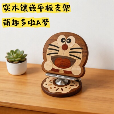 机器猫木质通用手机平板支架新款卡通可爱女生礼物旋转伸缩支架