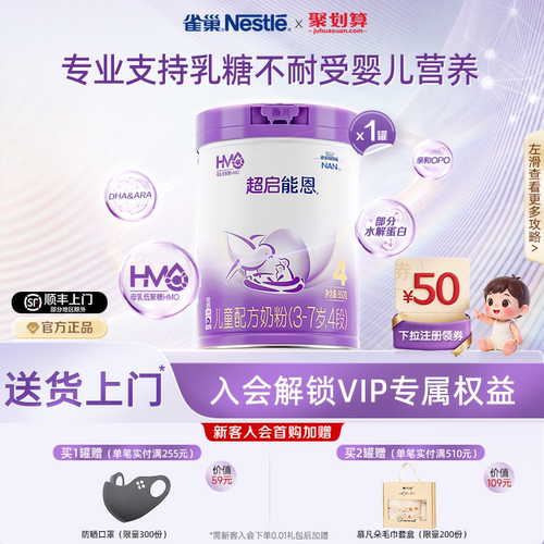 雀巢母婴官方旗舰店超启能恩雀巢