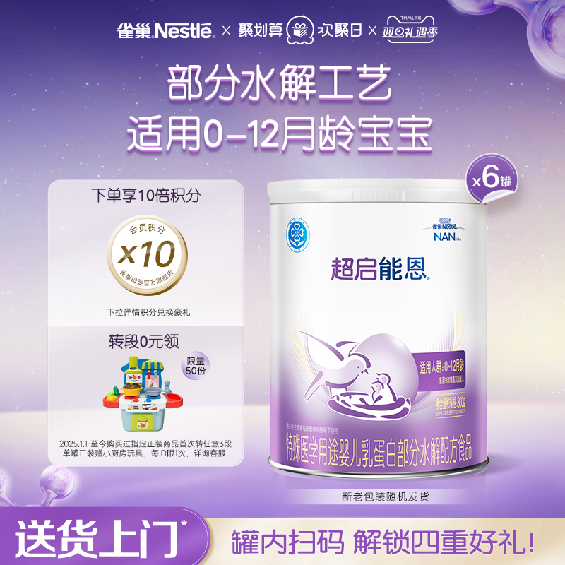 ������������ȸ�������ܶ�1��800g*6�ʶ�ˮ���̷�ԭ�����ܶ��̷� 2394Ԫ