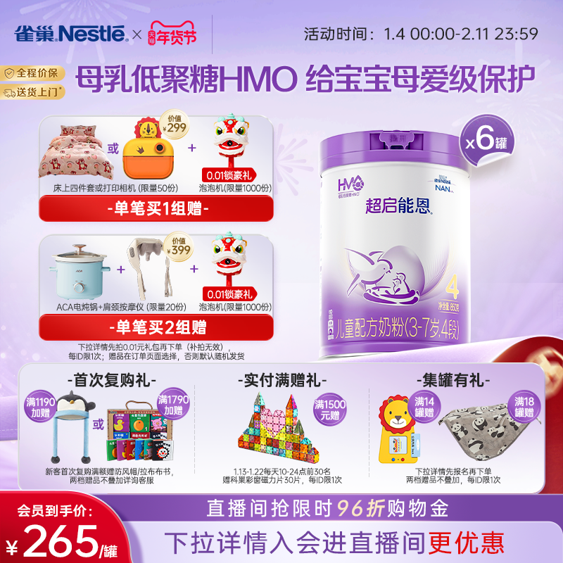 ȸ�������ܶ�4���ʶ�ˮ���̷�850g*6�����ܶ�ȸ���̷۹ٷ��콢�� 6�� 1350Ԫ