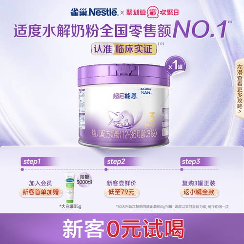 雀巢母婴官方旗舰店230g奶粉