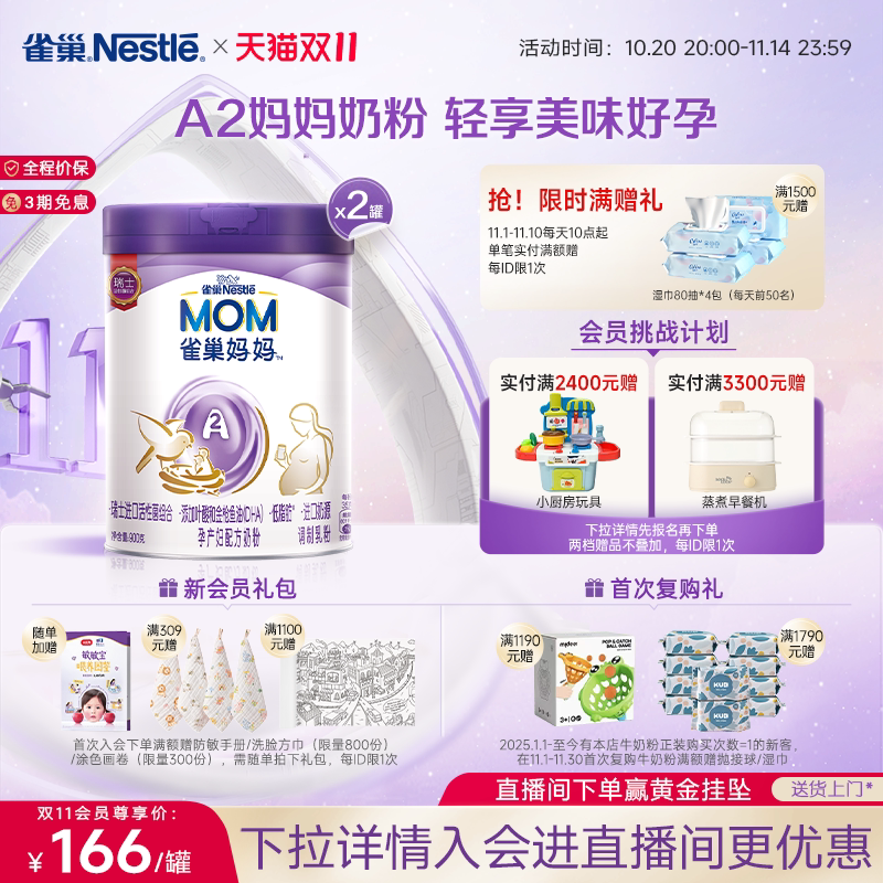 ������������ȸ���ٷ��̷��и��̷۲������̷�A2�����̷�900g*2��