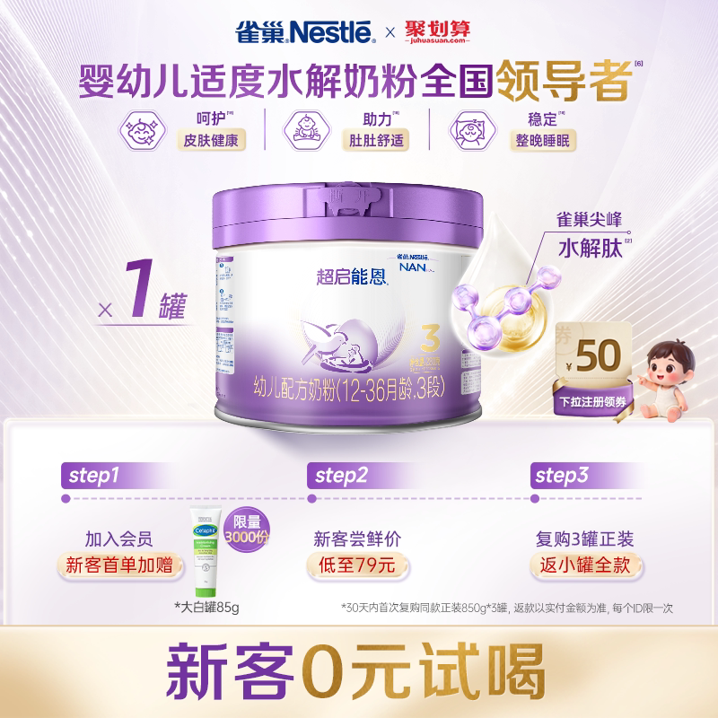 雀巢母婴官方旗舰店230g奶粉