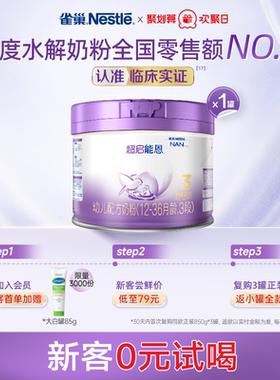 雀巢母婴官方旗舰店230g奶粉