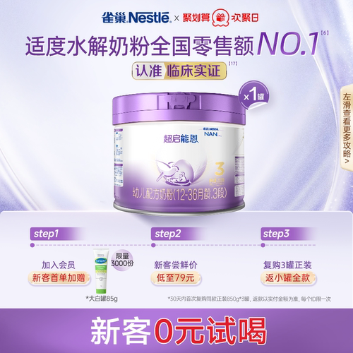 雀巢母婴官方旗舰店230g奶粉
