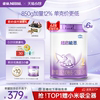 【6罐】雀巢超启能恩2段适度水解奶粉850g
