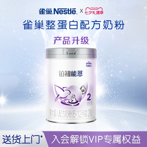 铂初能恩2段760g重磅升级添加HMO