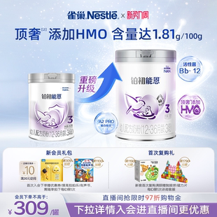 36个月760gA2奶源幼儿配方奶粉 雀巢铂初能恩3段12 新升级HMO