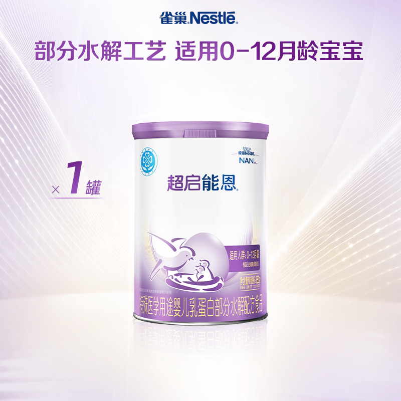 雀巢超启能恩1段380g超级能恩