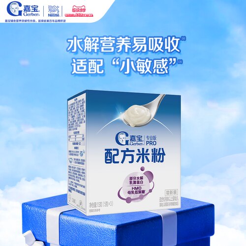 雀巢旗舰店嘉宝婴儿辅食米粉15g