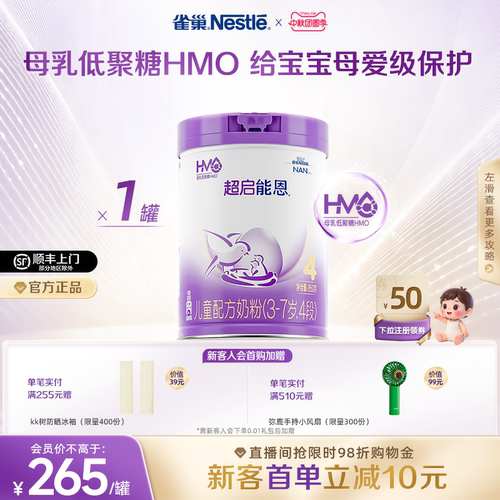 雀巢母婴官方旗舰店超启能恩雀巢