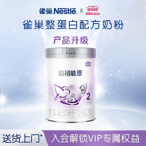 铂初能恩2段760g重磅升级添加HMO