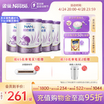 雀巢奶粉官方旗舰店超启能恩4段800g*4罐儿童成长奶粉适度水解