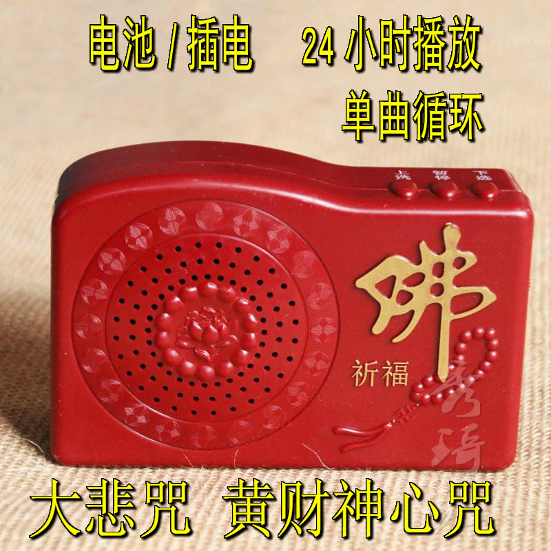 high definition Tone quality household small-scale Music Machine 20 the elderly loudspeaker box Plug in Battery Dual use Playerin the Audio appliances , Desktop audio/Speaker , Portable Speaker/Singing machine  category - from Buy2taobao.com to provide professional Taobao agent buy service