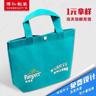 无纺布袋定做广告宣传袋环保袋培训班广告袋定制LOGO印字现货加急