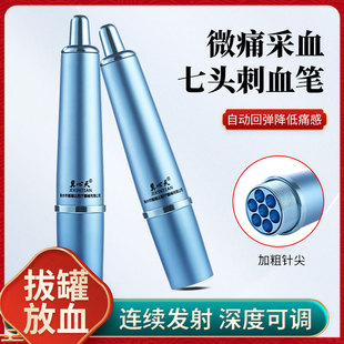 七头点刺放血笔多头采血笔家用自动采血排瘀泻血刺络笔医用梅花针