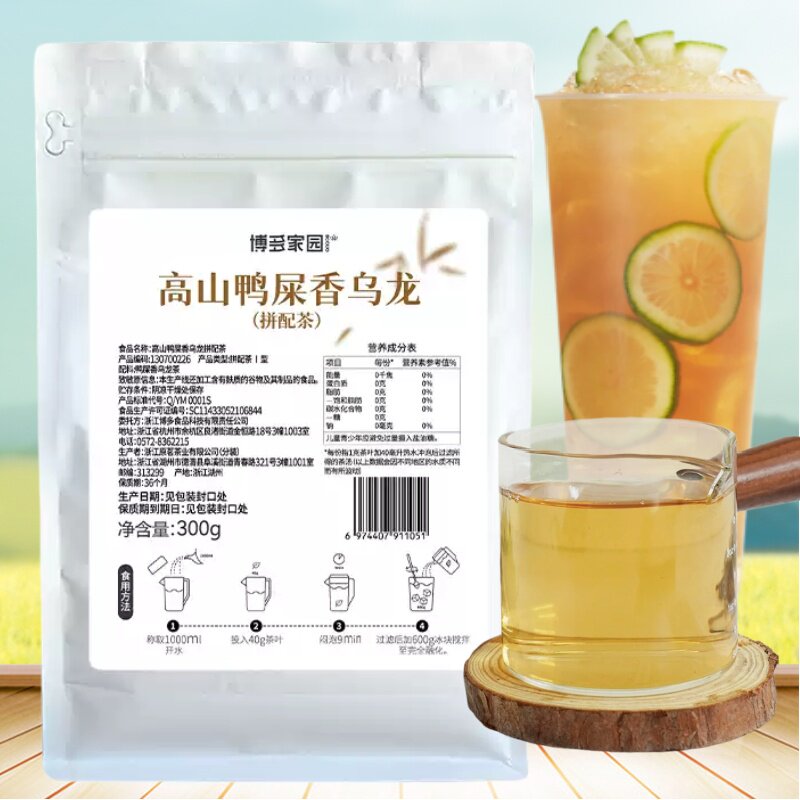 博多家园 高山鸭屎香乌龙青韵白桃桂花乌龙奶茶店商用原料包邮