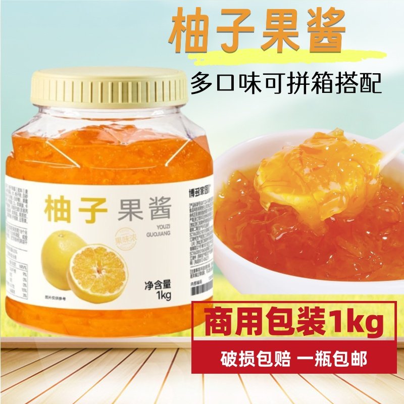 博多家园柚子酱玫瑰桂花芦荟茉莉花蔓越莓果茶茉莉蜜桃酒酿荔枝,粮油调味/速食/干货/烘焙,果酱/鲜花酱/甜味酱,淘宝优惠券,粉丝福利购,淘宝优惠卷
