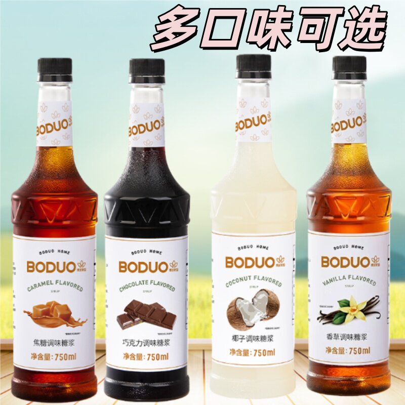 博多家园 焦糖浓缩糖浆黑巧克力酱糖浆椰子浓缩咖啡店糖浆奶茶店