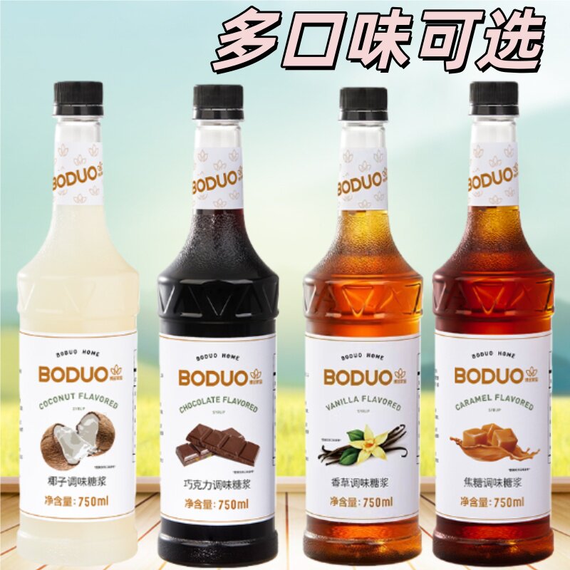 博多家园 椰子浓缩糖浆黑巧克力酱糖浆香草浓缩咖啡店糖浆奶茶店