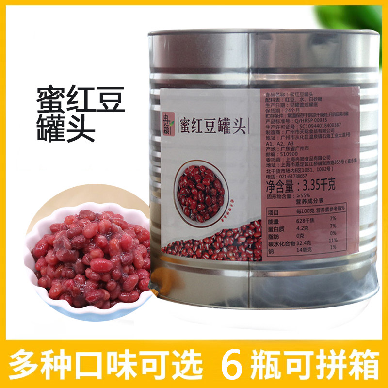 红豆罐头即食糖纳加盟连锁专用