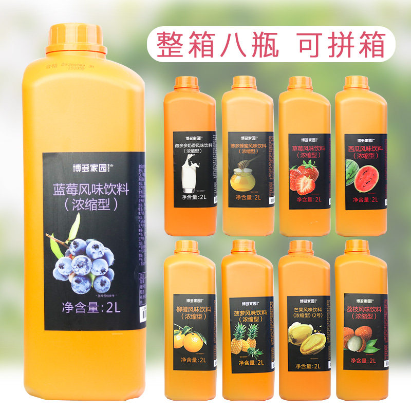 包邮 博多家园蓝莓风味浓缩饮料 博多蓝莓汁 蓝莓风味果汁 蓝莓汁