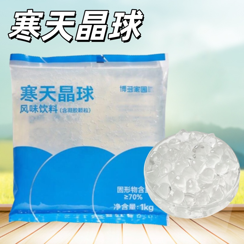 博多家园 潮丸晶球果味酱芋泥波波奶茶网红晶球原味晶球果冻