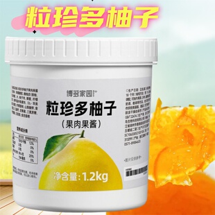 博多家园新品粒珍多柚子果肉果酱1.2KG奶茶店专用水果茶配多口味