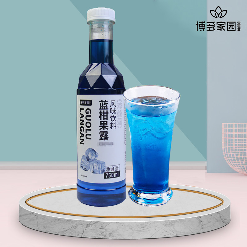 博多家园蓝柑果露风味饮料浓缩型夏季浓缩汁糖浆香蜜750ml包邮