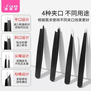 pq801_不锈钢小镊子拔毛钳拔胡子胡须小镊子眉夹修眉毛拔毛夹子男