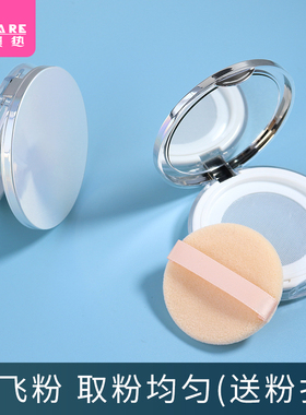 散粉盒B1zoq001-弹力网分装盒空盒带粉扑镜子旅行便携干粉定妆粉