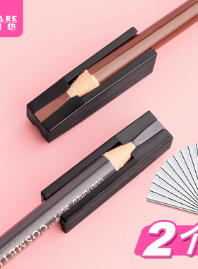 pq801_削眉笔新手化妆师用便携眉笔削笔器辅助工具刀削式砍刀拉线