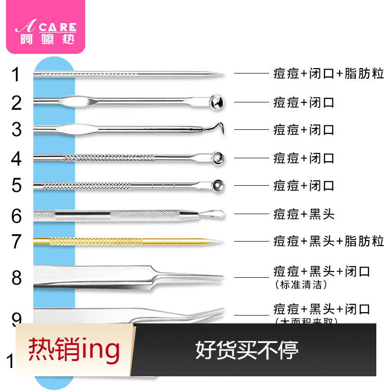 粉刺针A1PQ001-细针细胞夹镊子刮闭口去黑头针挑挤痘针夹粉