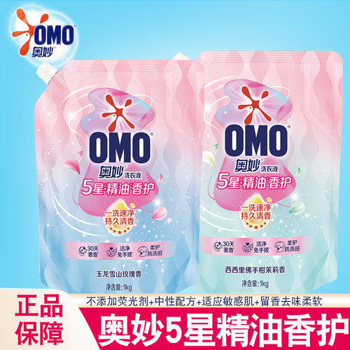 奥妙5星香护香氛洗衣液精油持久留香香水柔软家庭用补充装