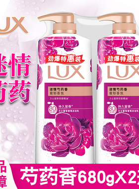力士滋养肌肤馥郁香氛